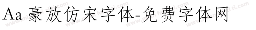 Aa 豪放仿宋字体字体转换